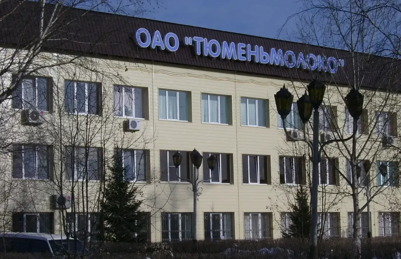 Реконструкция завода ОАО «Тюменьмолоко»