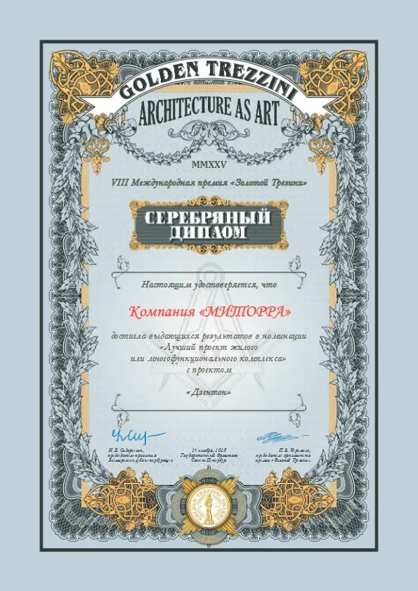 Gold-Trezini_Diploms-2025_After-Ceremony 139.pdf